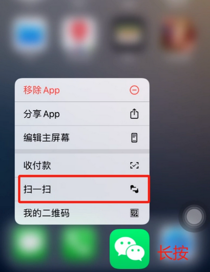 灵石苹果手机维修分享iPhone 15如何快速打开扫一扫 