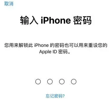 灵石苹果15维修网点分享iPhone 15六位密码怎么改四位 