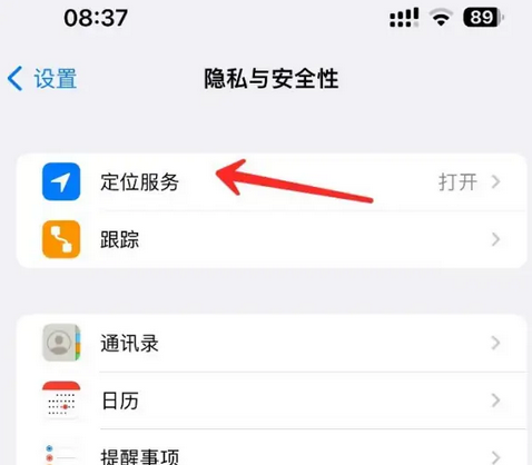 灵石苹果客服中心分享iPhone 输入“发现石油”触发定位 