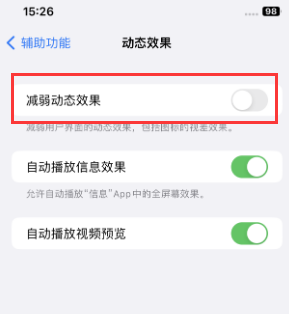 灵石苹果售后维修点分享苹果iPhone如何隐藏dock栏 