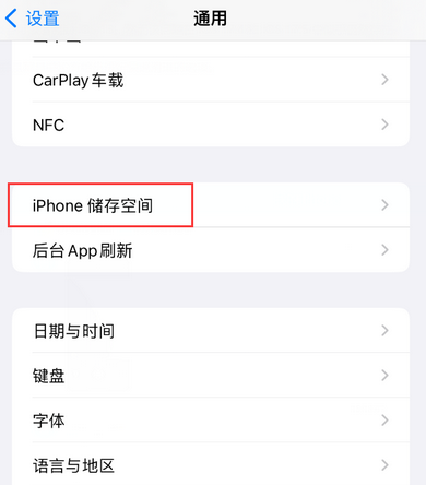 灵石iPhone系统维修分享iPhone储存空间系统数据占用过大怎么修复 