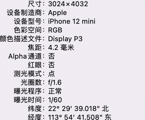 灵石苹果15维修服务分享iPhone 15拍的照片太亮解决办法 