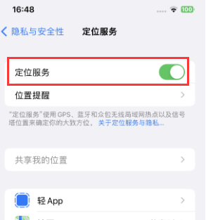 灵石苹果维修客服分享如何在iPhone上隐藏自己的位置 