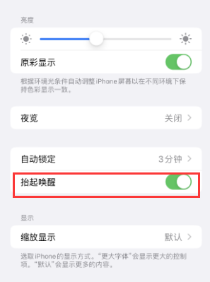 灵石苹果授权维修站分享iPhone轻点无法唤醒怎么办