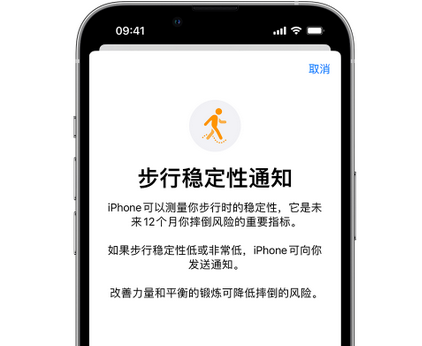 灵石iPhone手机维修如何在iPhone开启'步行稳定性通知' 