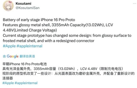 灵石苹果16pro维修分享iPhone 16Pro电池容量怎么样