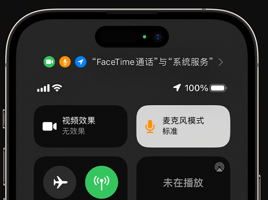 灵石苹果授权维修网点分享iPhone在通话时让你的声音更清晰 