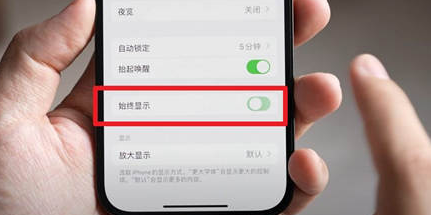 灵石苹果15换屏服务分享iPhone15屏幕常亮怎么办