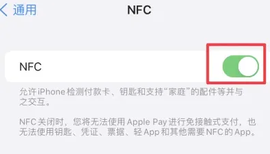 灵石苹果维修服务分享iPhone15NFC功能开启方法 