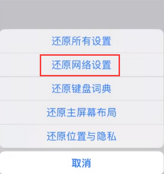 灵石苹果无线网维修店分享iPhone无线局域网无法开启怎么办