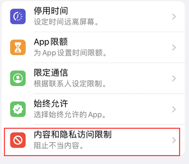 灵石appleID维修服务iPhone设置中Apple ID显示为灰色无法使用