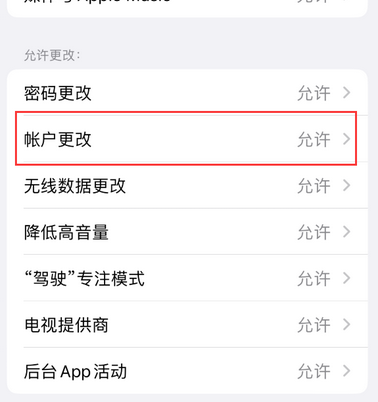 灵石appleID维修服务iPhone设置中Apple ID显示为灰色无法使用