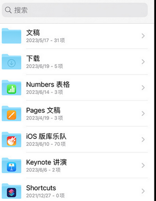 灵石apple维修中心分享iPhone文件应用中存储和找到下载文件