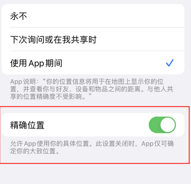 灵石苹果服务中心分享iPhone查找应用定位不准确怎么办 