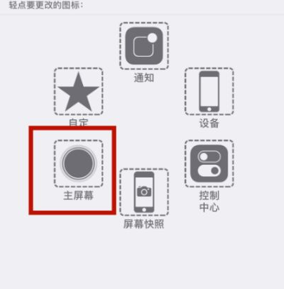 灵石苹灵石果维修网点分享iPhone快速返回上一级方法教程