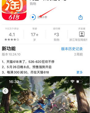 灵石苹果维修站分享如何查看App Store软件下载剩余时间 