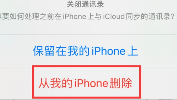 灵石苹果14维修站分享iPhone14如何批量删除联系人