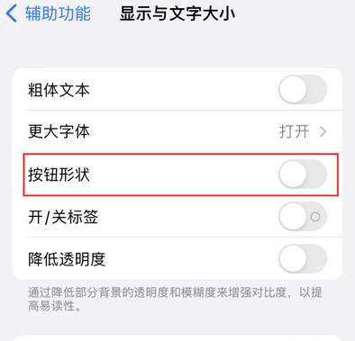 灵石苹果换屏维修分享iPhone屏幕上出现方块按钮如何隐藏