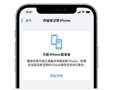 灵石苹果14维修网点分享iPhone14如何增加iCloud临时免费空间 