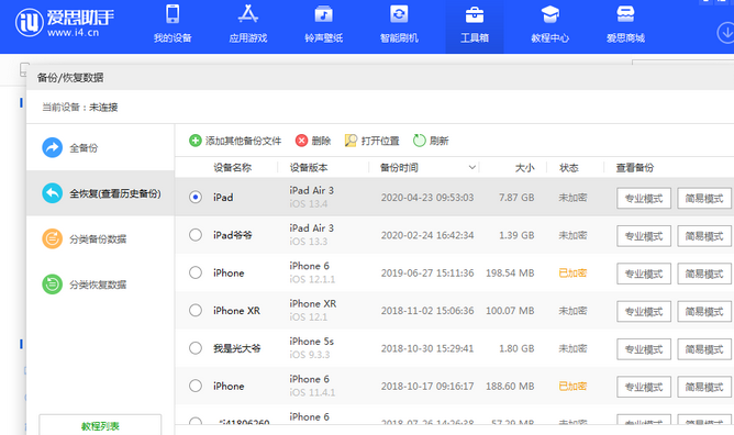 灵石苹果14维修网点分享iPhone14如何增加iCloud临时免费空间