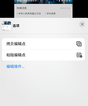 灵石iPhone维修服务分享iPhone怎么批量修图