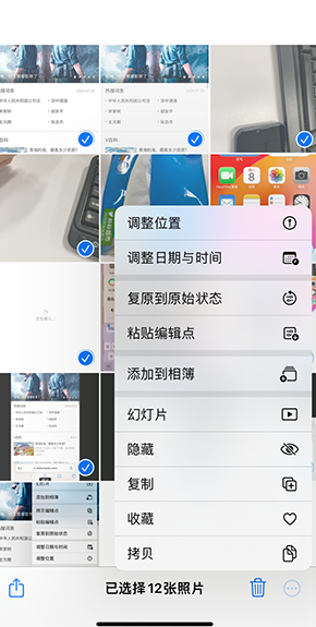 灵石iPhone维修服务分享iPhone怎么批量修图