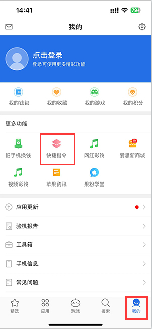 灵石苹果服务中心分享iPhone的快捷指令如何使用 