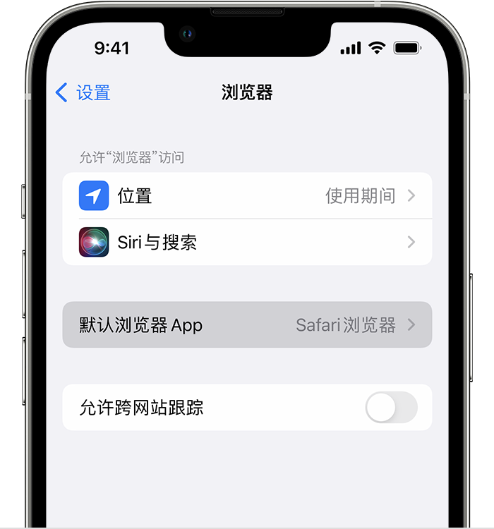 灵石苹果维修服务分享如何在iPhone上设置默认浏览器 