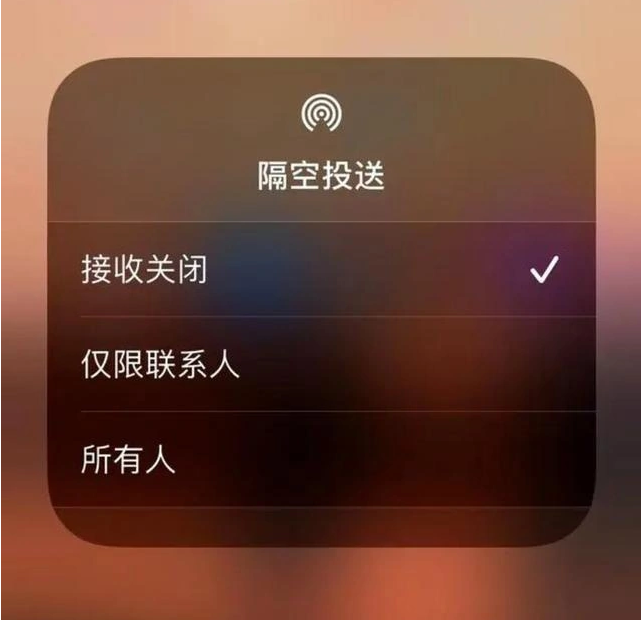 灵石苹果指定维修店分享iPhone如何避免隔空收到不雅照 