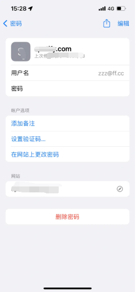 灵石苹果14服务点分享iPhone14忘记APP密码快速找回方法 