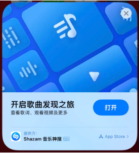 灵石苹果14维修站分享iPhone14音乐识别功能使用方法 