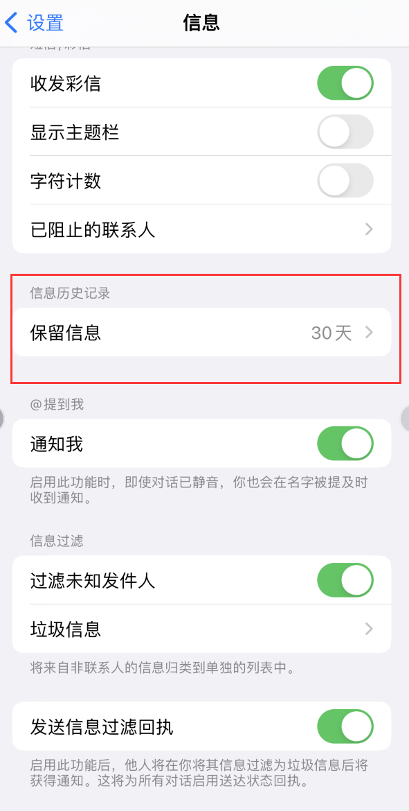 灵石Apple维修如何消除iOS16信息应用出现红色小圆点提示 