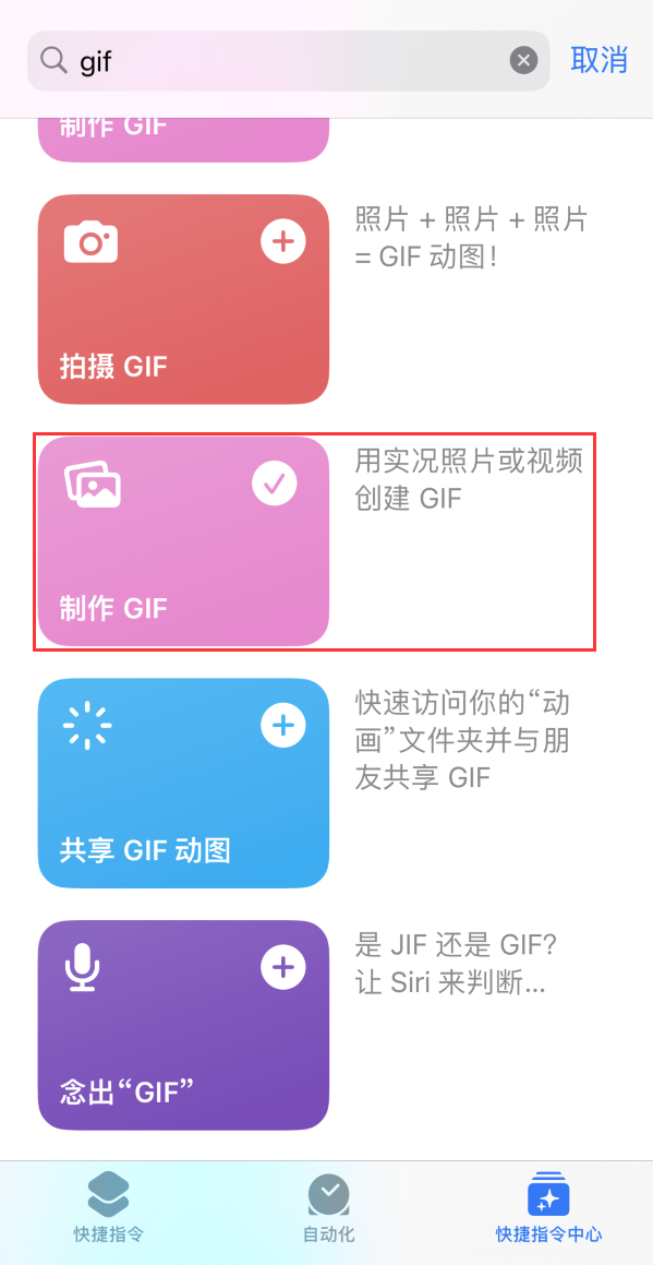 灵石苹果手机维修分享iOS16小技巧:在iPhone上制作GIF图片 