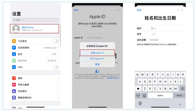 灵石苹果维修网点分享:Apple ID有什么用?新手如何注册iPhone14 ID? 