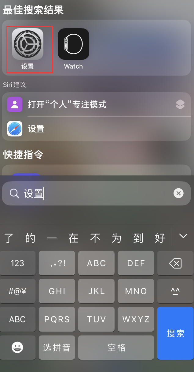 灵石苹果手机维修分享：iPhone 找不到“设置”或“App Store”怎么办？ 