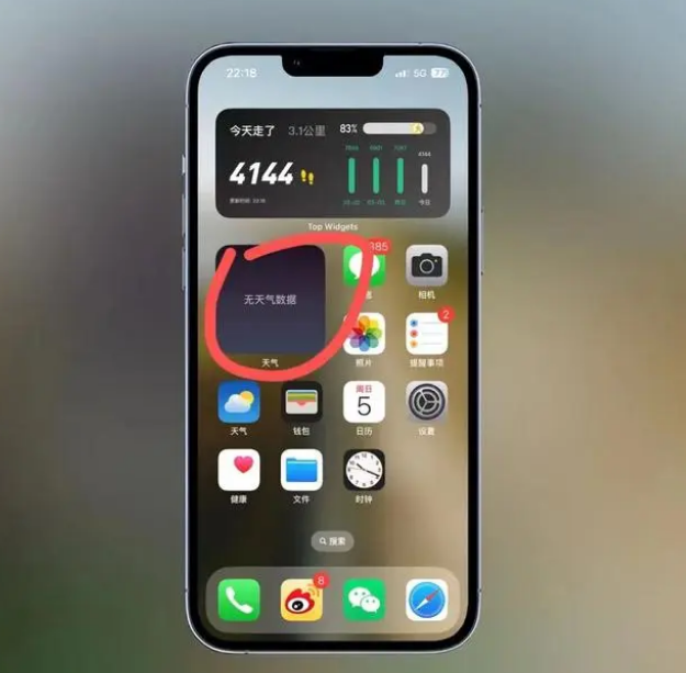 灵石苹果手机维修分享:iOS16主屏幕天气小组件无法正常工作怎么办？ 