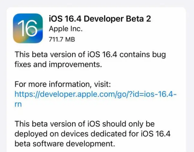 灵石苹果手机维修分享：iOS16.4 Beta2升级建议 