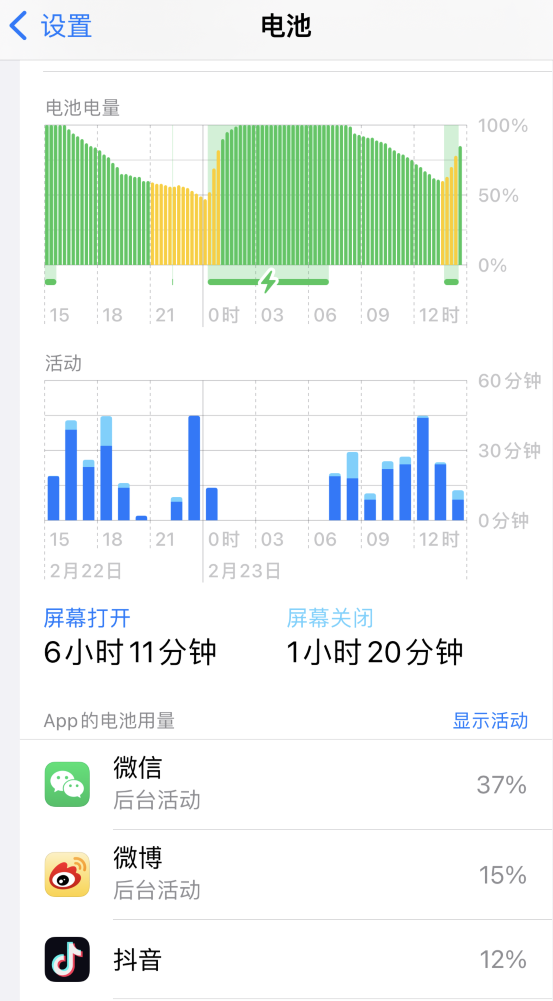 灵石苹果14维修分享如何延长 iPhone 14 的电池使用寿命 