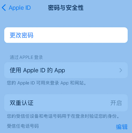 灵石苹果14维修店分享如何在 iPhone 14 上重设密码 