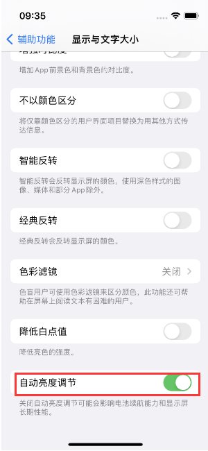 灵石苹果15维修店分享iPhone 15 Pro系列屏幕亮度 