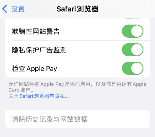 灵石苹果手机维修分享Safari 浏览器清除历史记录无法使用怎么办 