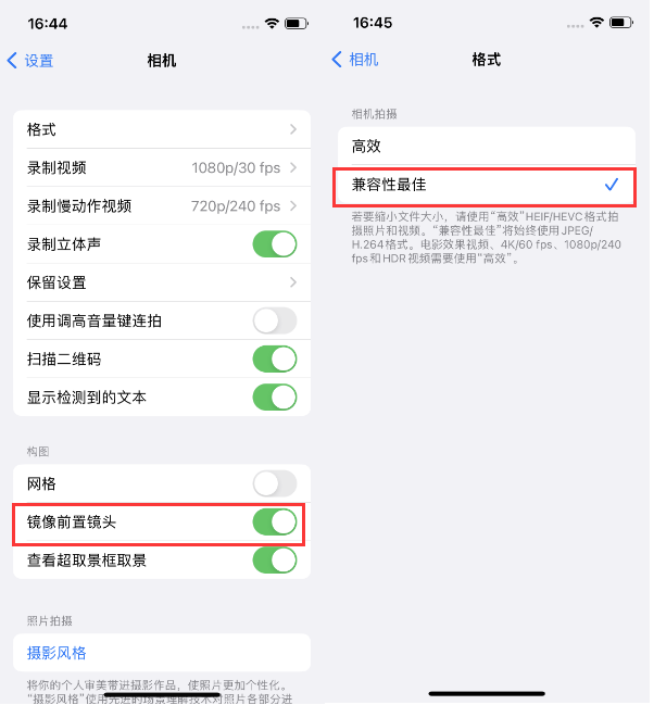 灵石苹果14维修分享iPhone14到手后要做的设置 