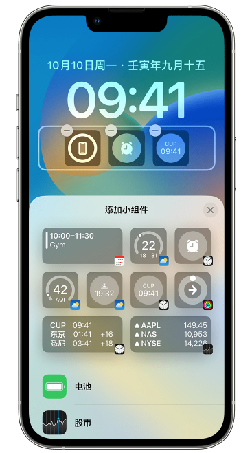 灵石苹果维修网点分享iOS 16 如何在锁屏上添加小组件？点击无响应如何解决？ 