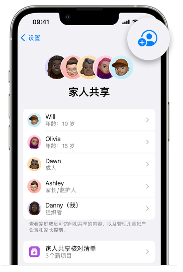 灵石苹果维修网点分享iOS 16 小技巧：通过“家人共享”为孩子创建 Apple ID 