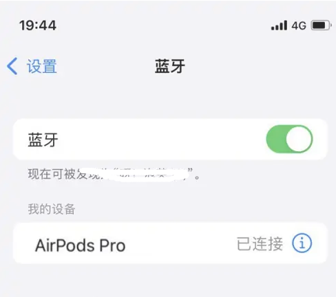 灵石苹果维修网点分享AirPods Pro连接设备方法教程 