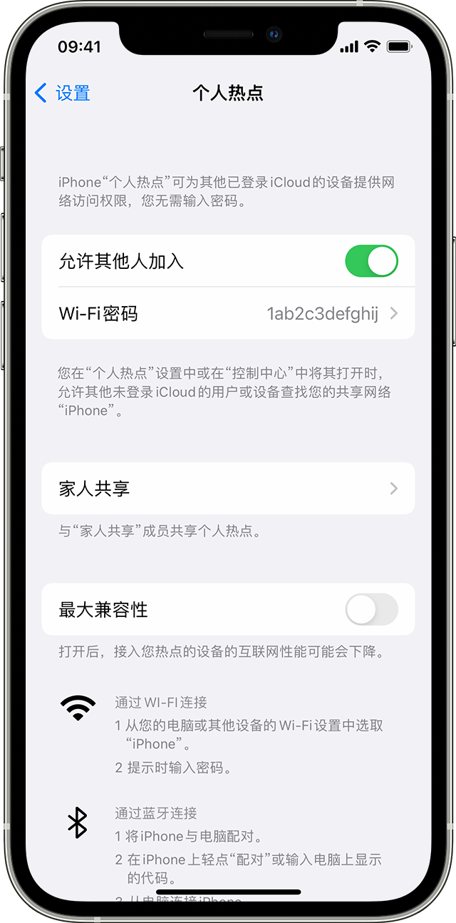 灵石苹果14维修分享iPhone 14 机型无法开启或使用“个人热点”怎么办 