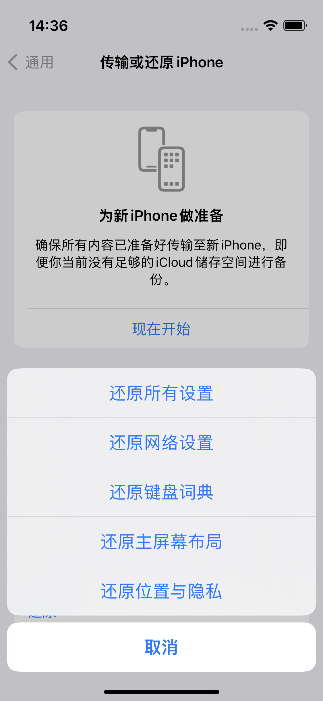 灵石苹果14维修分享iPhone 14上网慢怎么办？ iPhone 14 WiFi怎么提速？ 