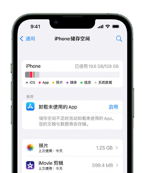 灵石苹果14维修店分享管理 iPhone 14 机型储存空间的方法 