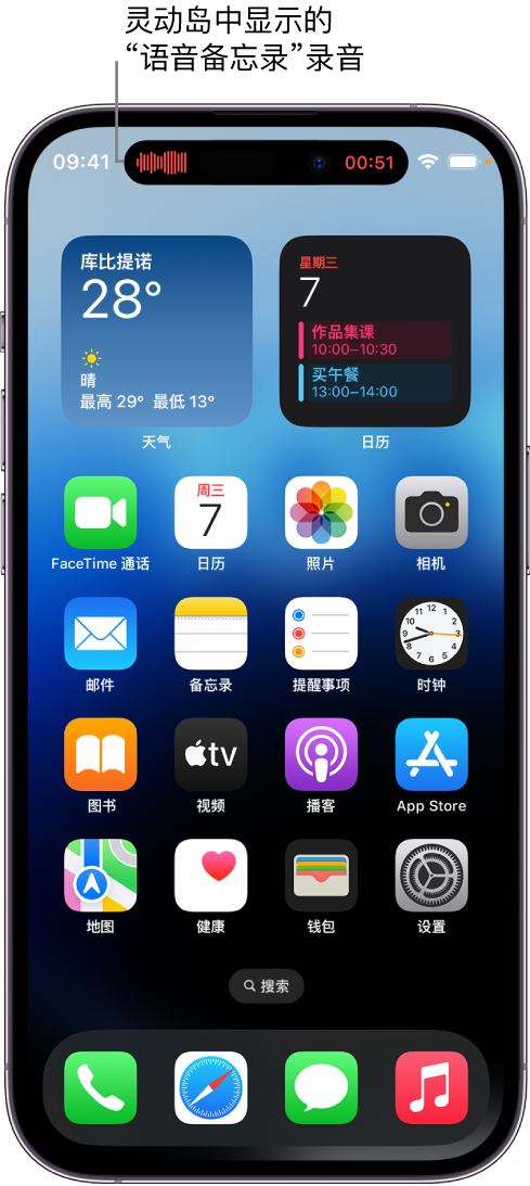 灵石苹果14维修分享在 iPhone 14 Pro 机型中查看灵动岛活动和进行操作 