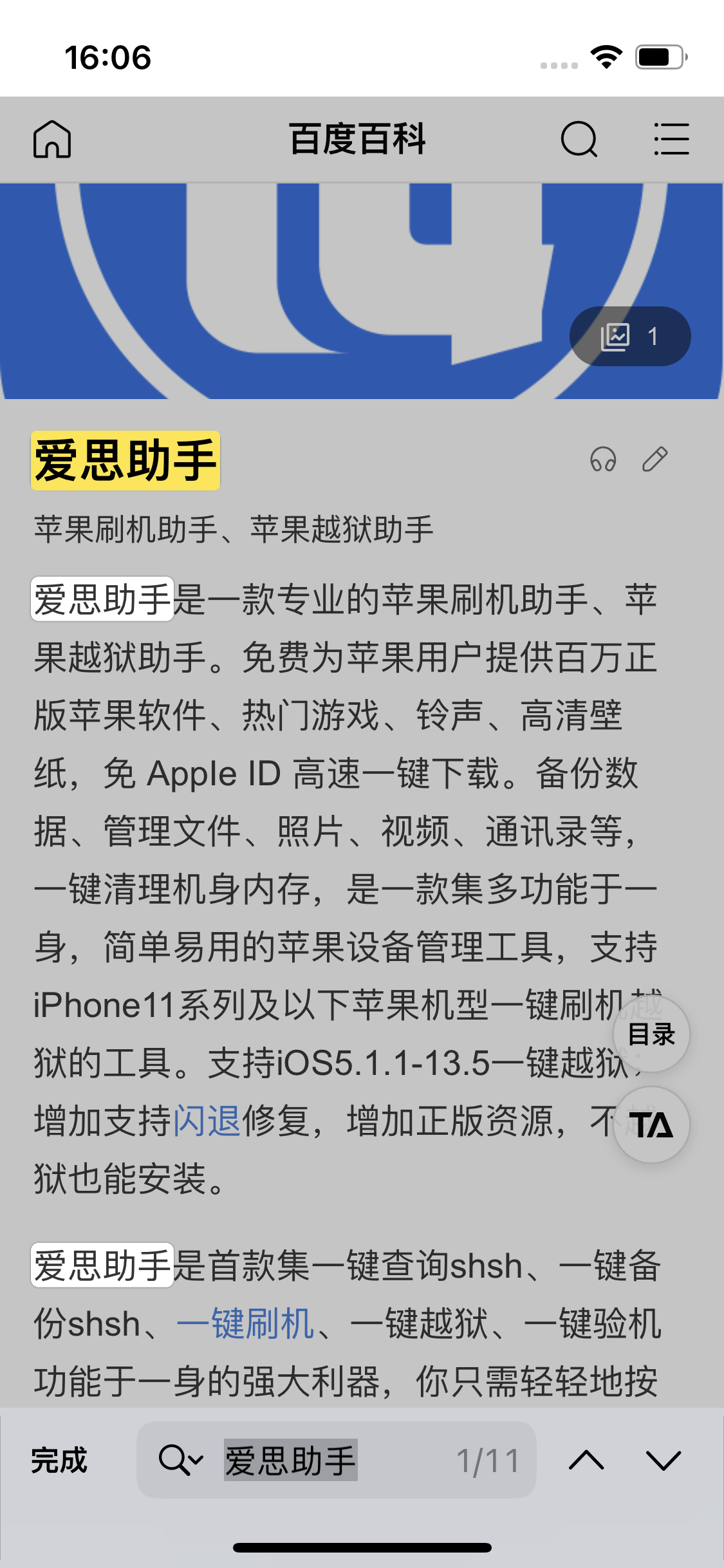 灵石苹果14维修分享iPhone 14手机如何在safari浏览器中搜索关键词 